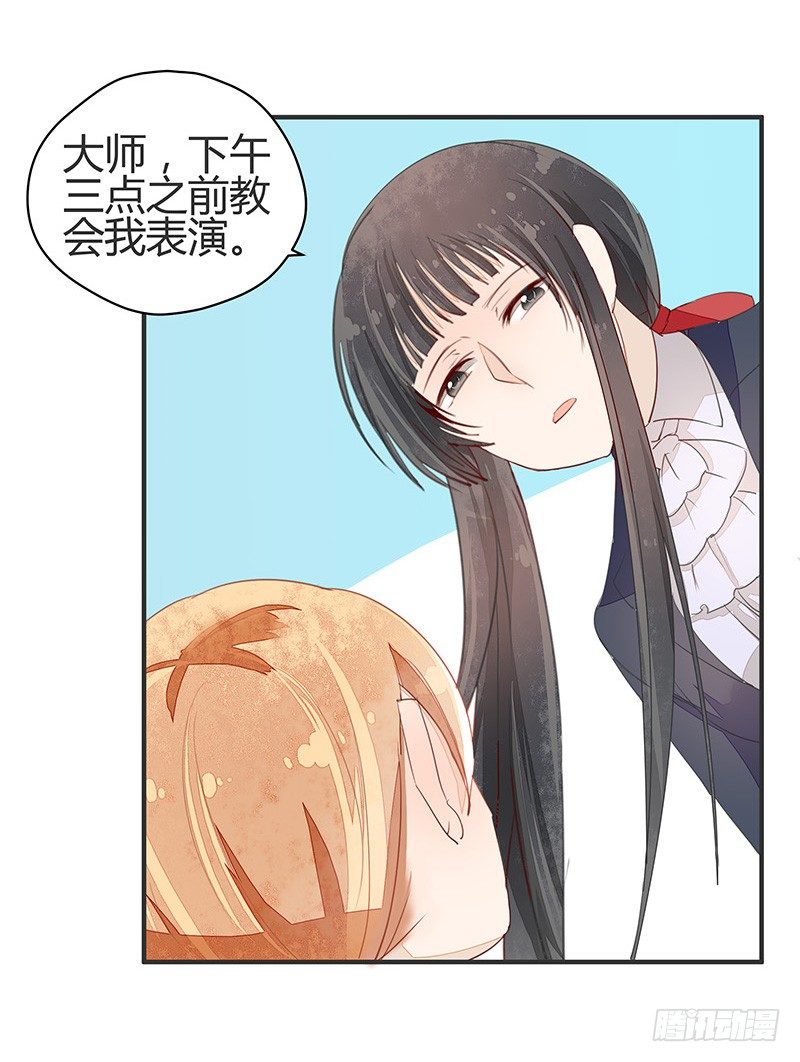 我才不是那种见钱眼开的小妖怪-第24话