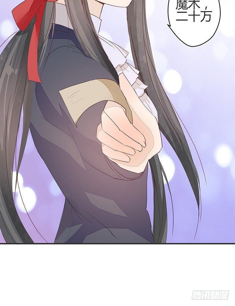 我才不是那种见钱眼开的小妖怪-第24话