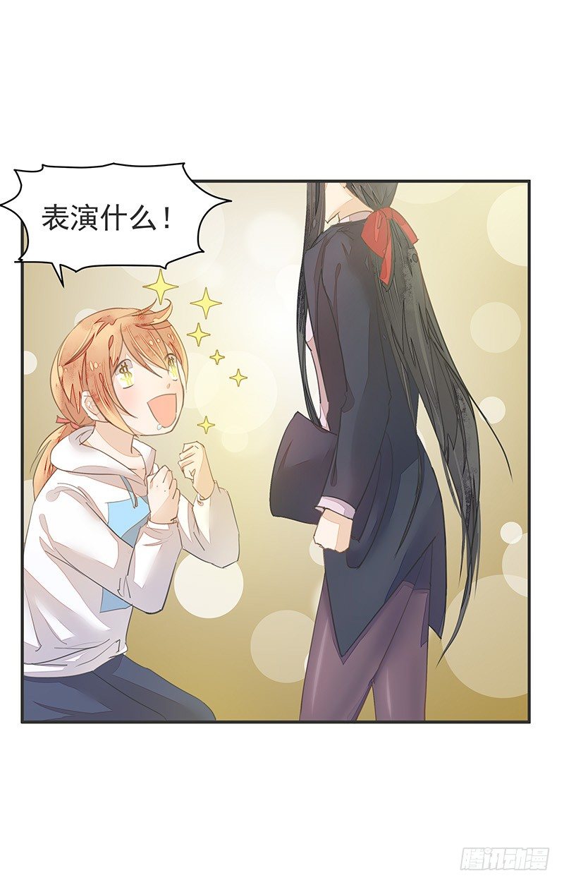 我才不是那种见钱眼开的小妖怪-第24话