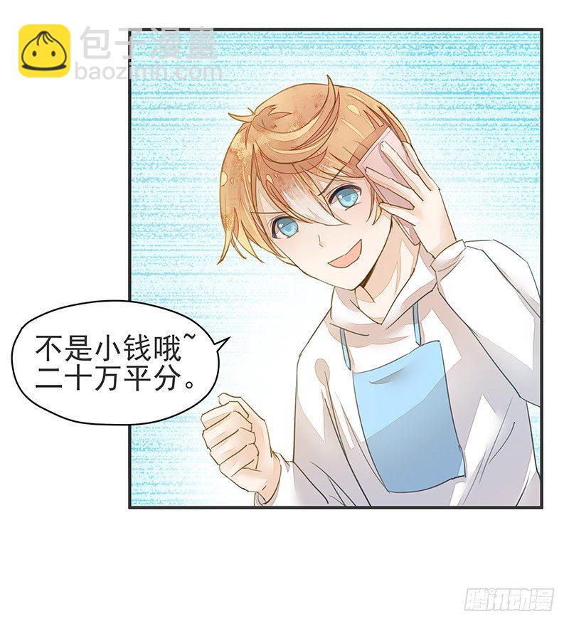 我才不是那种见钱眼开的小妖怪-第24话