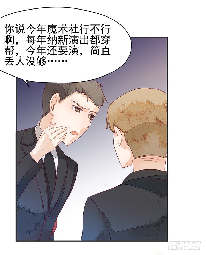 我才不是那种见钱眼开的小妖怪-第24话