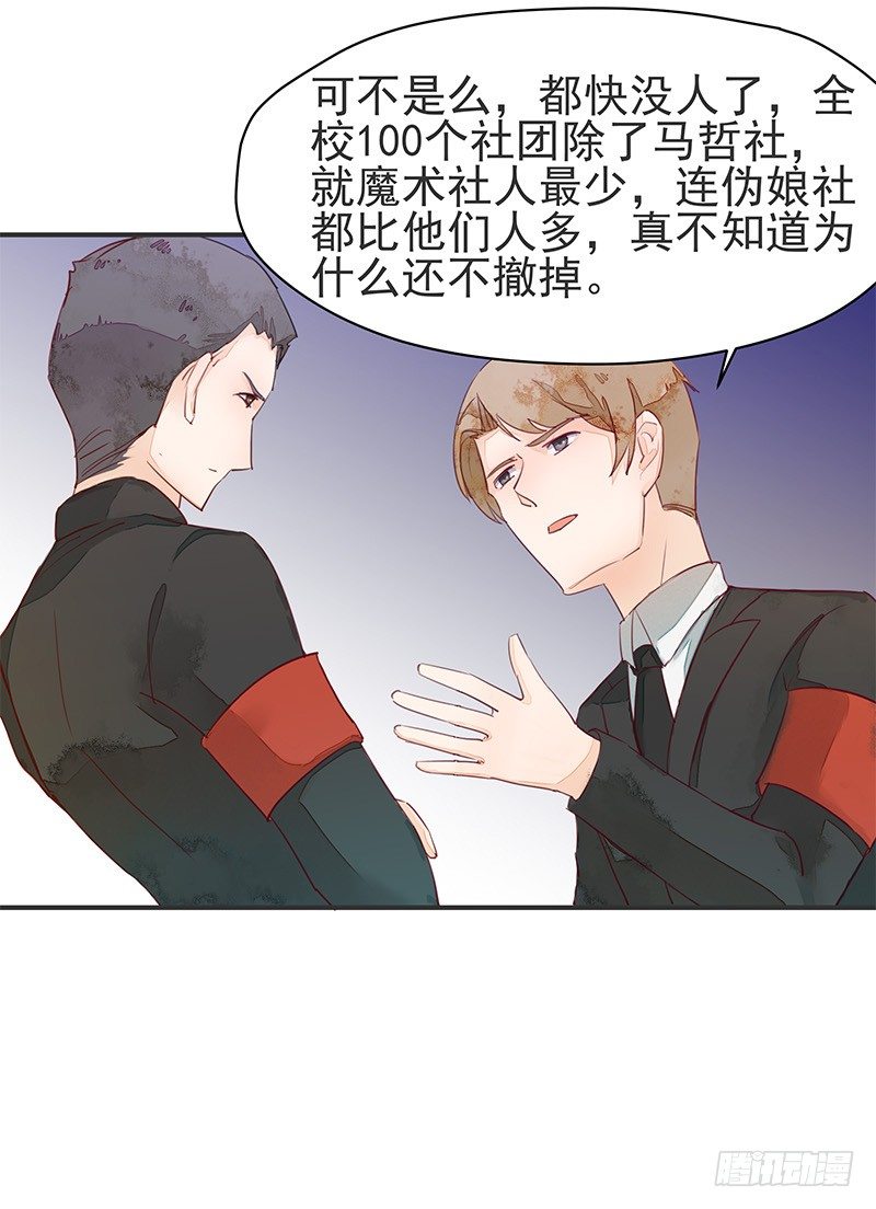 我才不是那种见钱眼开的小妖怪-第24话