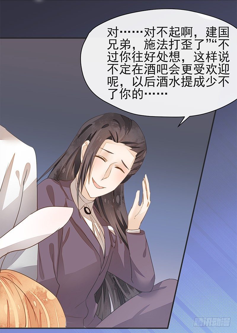 兔子兔子变兔子！大板牙兔子！-第26话