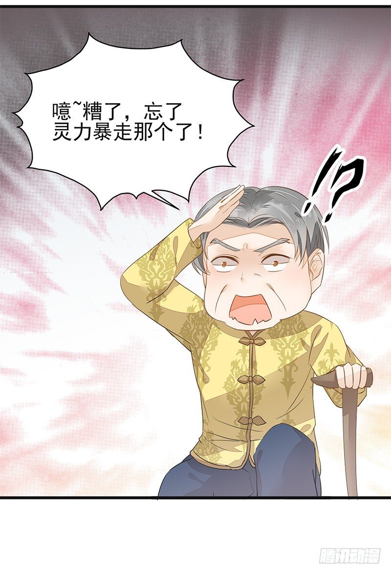 兔子兔子变兔子！大板牙兔子！-第26话