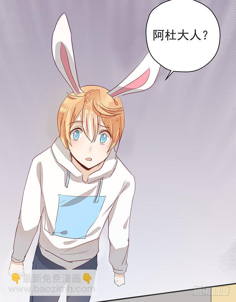 妖神大人的小宠物-第28话