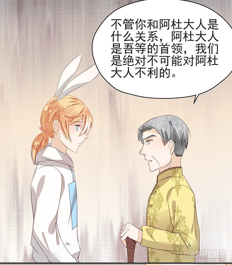 妖神大人的小宠物-第28话