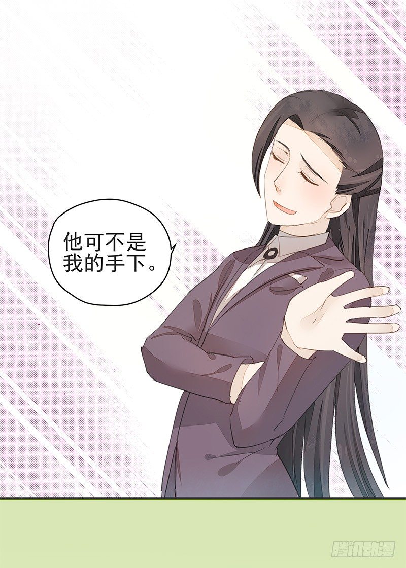 妖神大人的小宠物-第28话