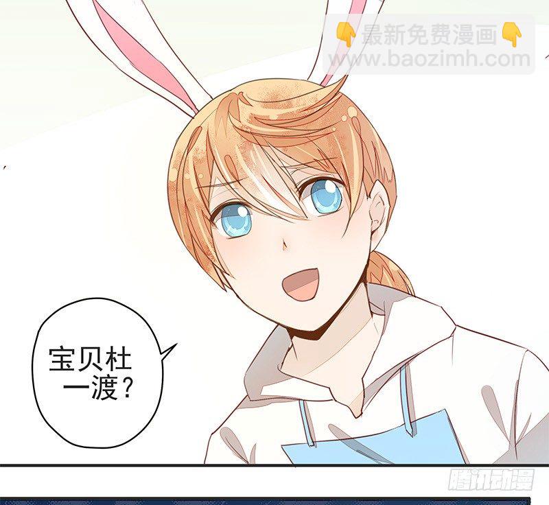 妖神大人的小宠物-第28话