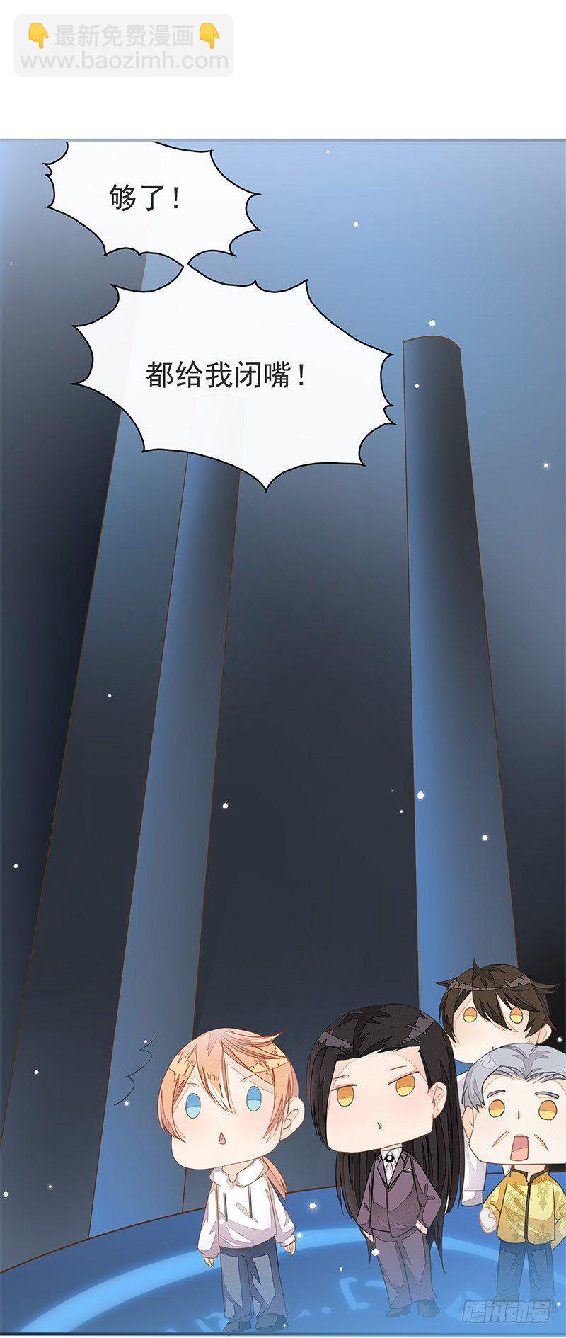 上尊是死宅-第30话