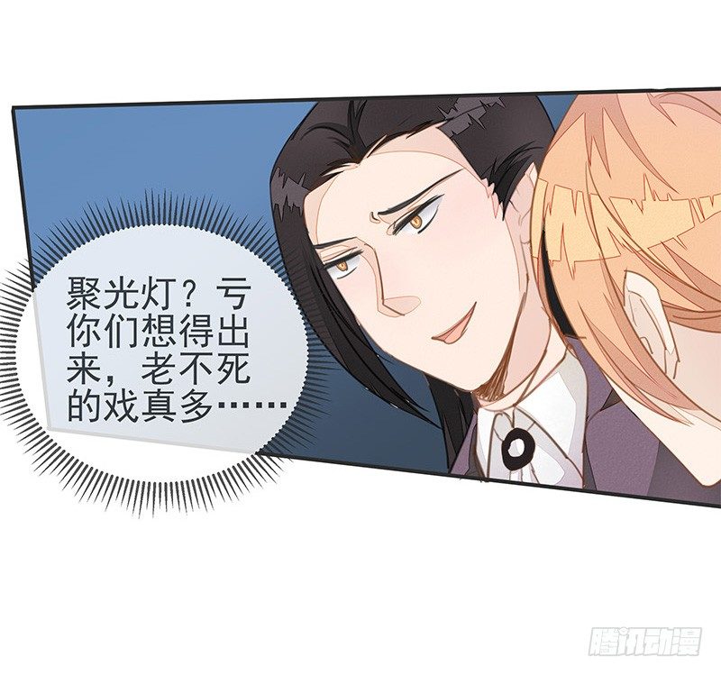 上尊是死宅-第30话