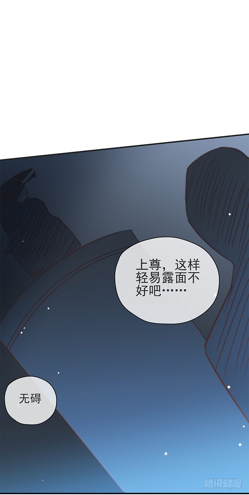 上尊是死宅-第30话