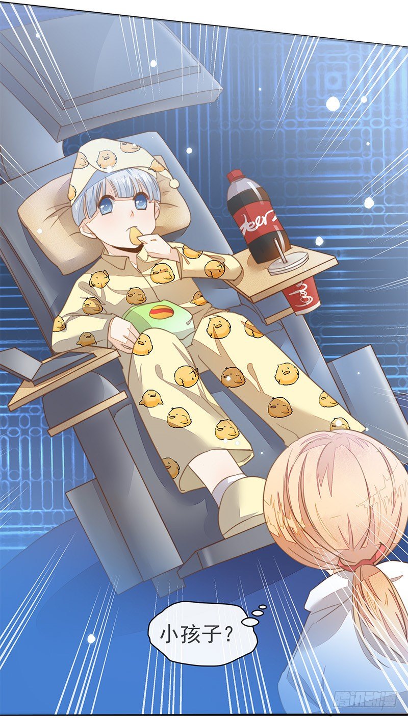 上尊是死宅-第30话