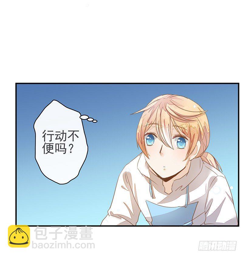 上尊是死宅-第30话