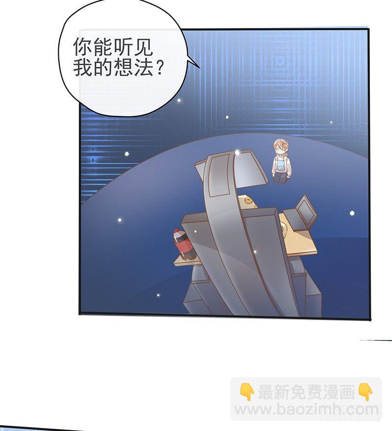 上尊是死宅-第30话