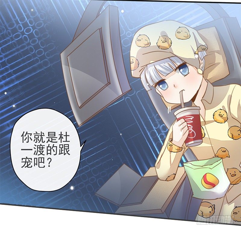 上尊是死宅-第30话