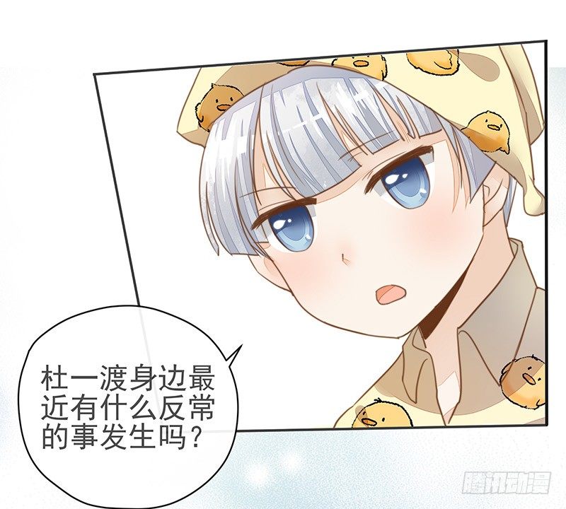 上尊是死宅-第30话