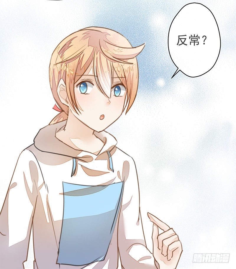 上尊是死宅-第30话