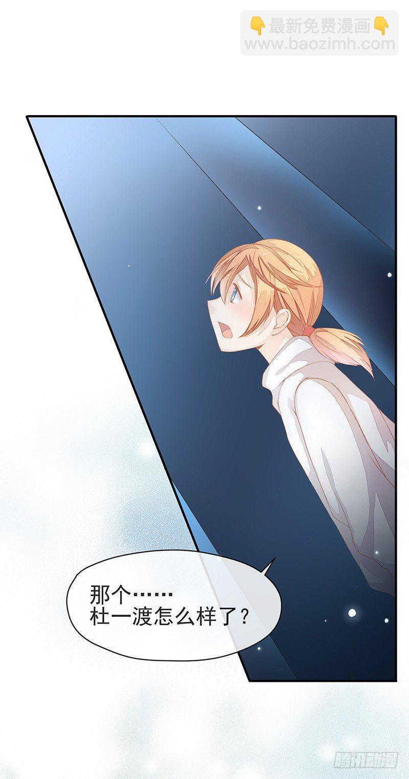 上尊是死宅-第30话