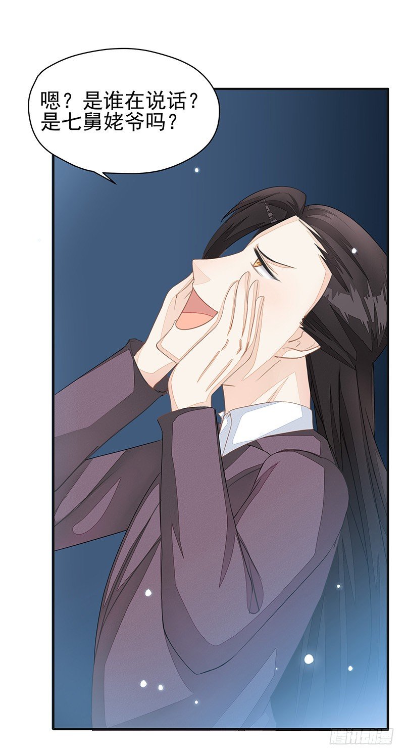 上尊是死宅-第30话