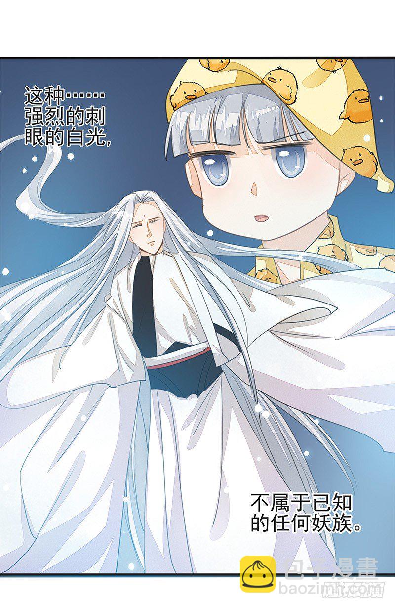 摩诃明王-第32话