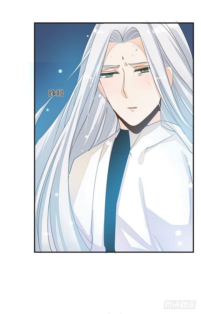 摩诃明王-第32话