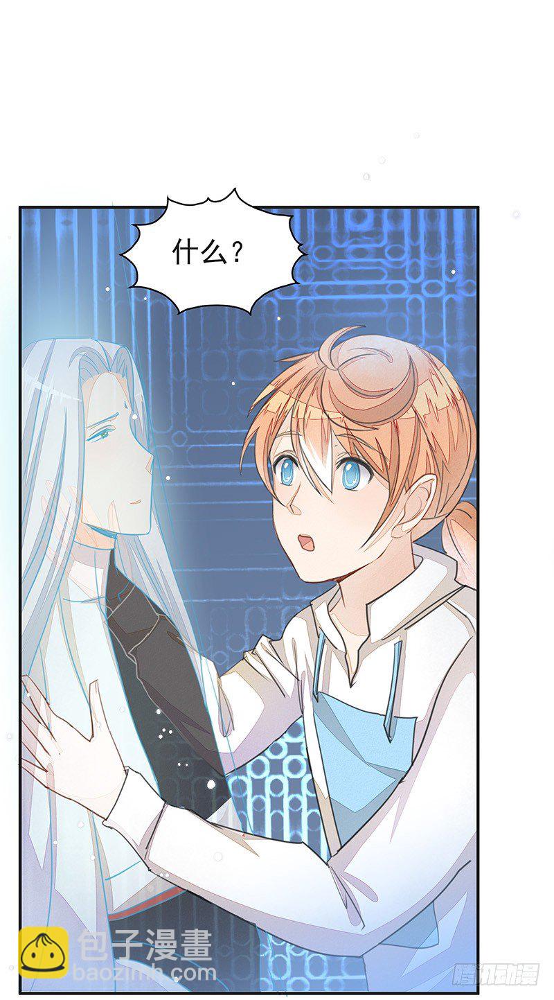 摩诃明王-第32话