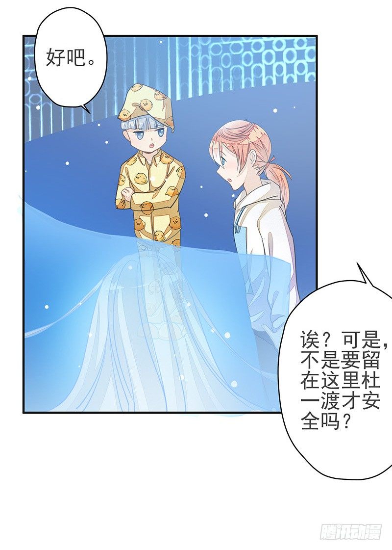 摩诃明王-第32话