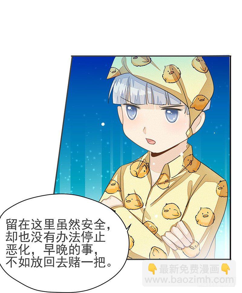 摩诃明王-第32话