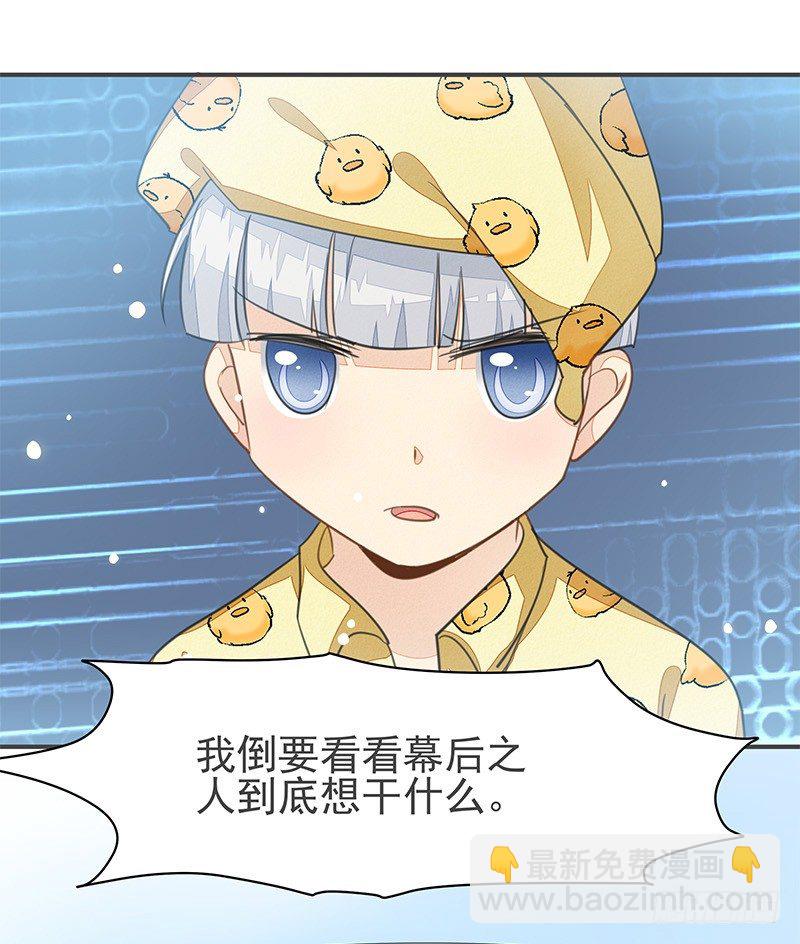 摩诃明王-第32话