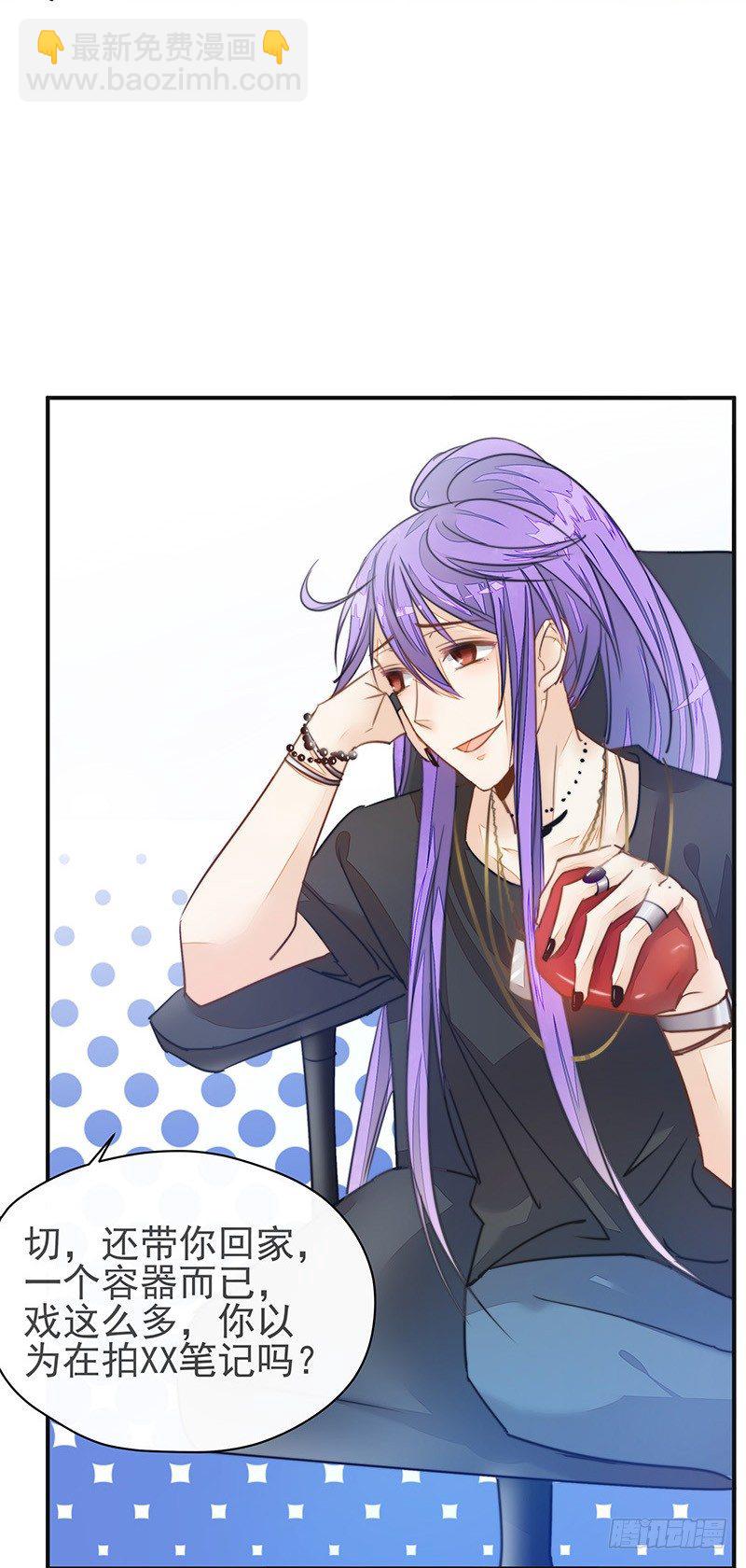 摩诃明王-第32话