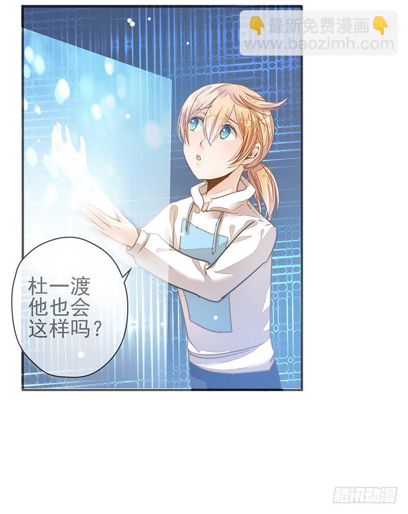 摩诃明王-第32话