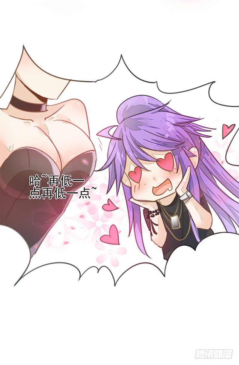 摩诃明王-第32话