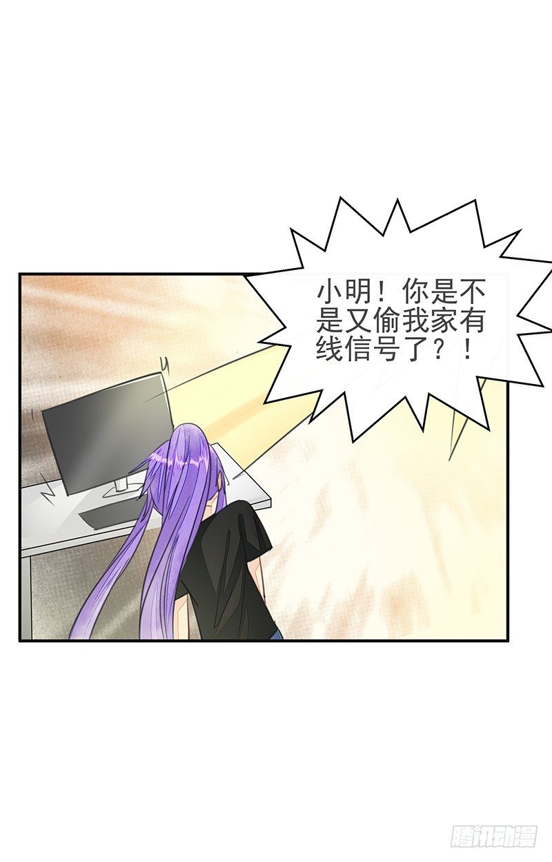 摩诃明王-第32话