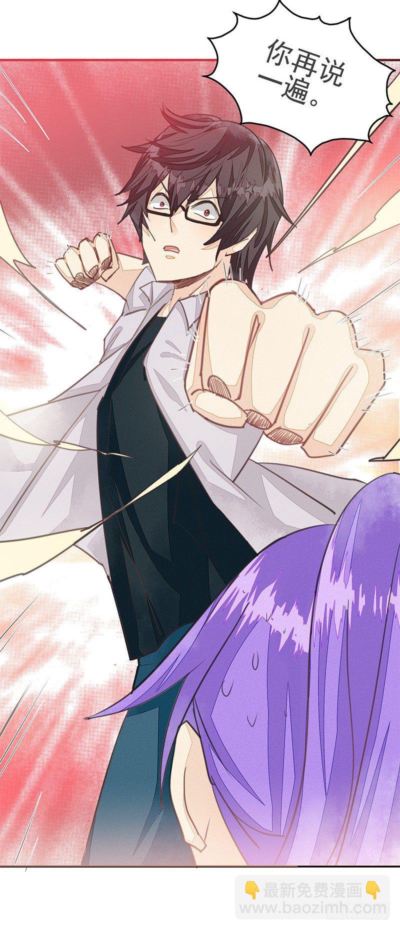 摩诃明王-第32话