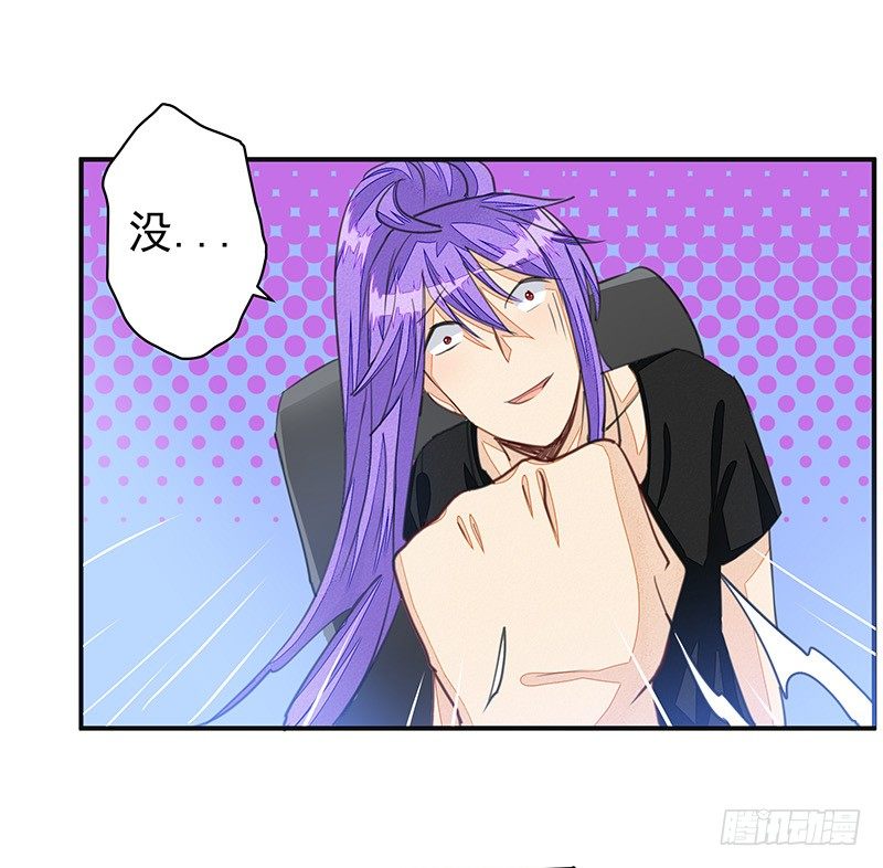 摩诃明王-第32话