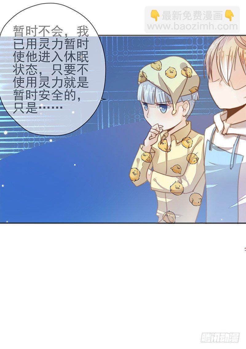 摩诃明王-第32话