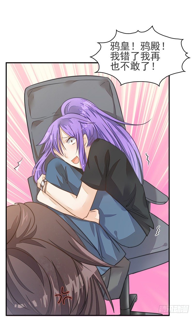 摩诃明王-第32话