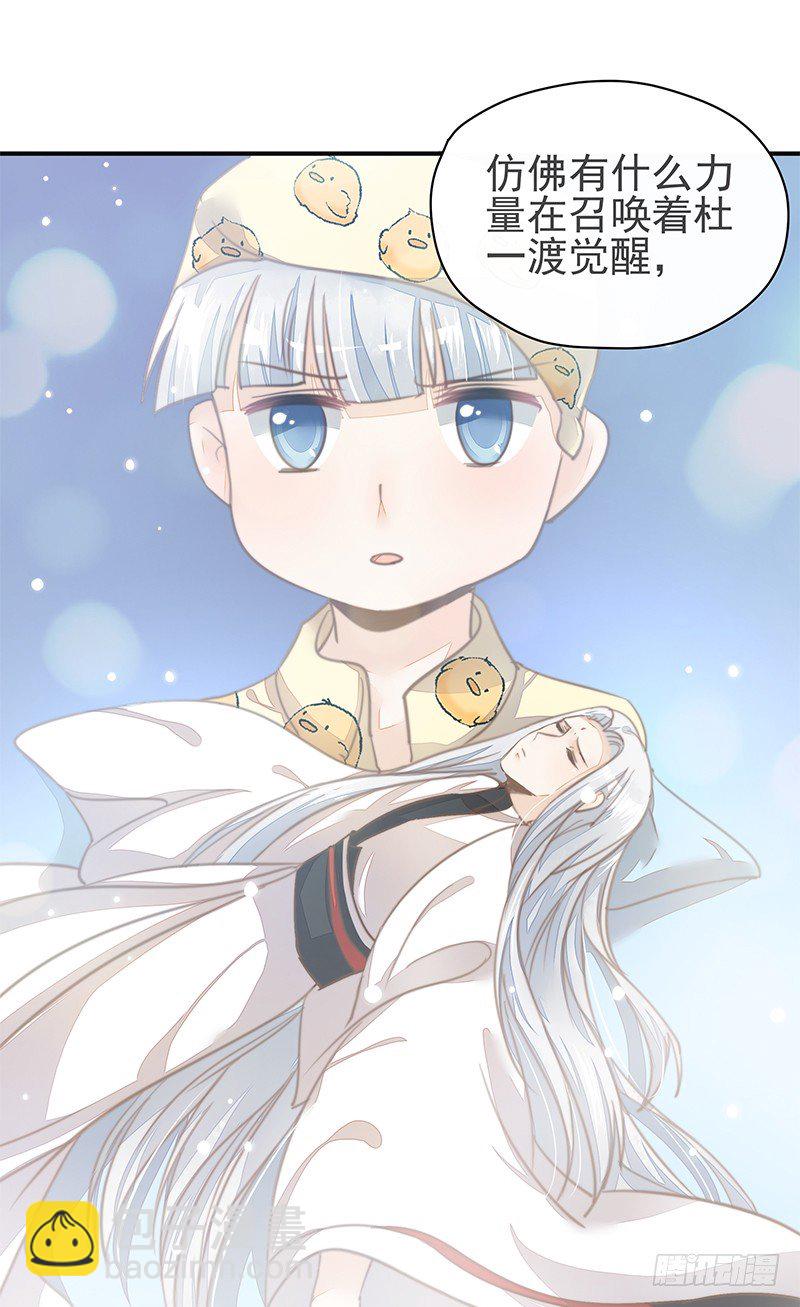 摩诃明王-第32话