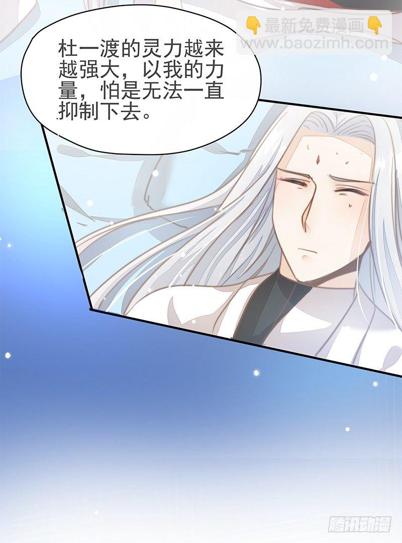 摩诃明王-第32话