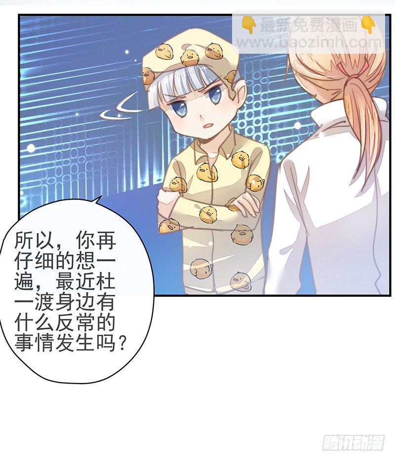 摩诃明王-第32话