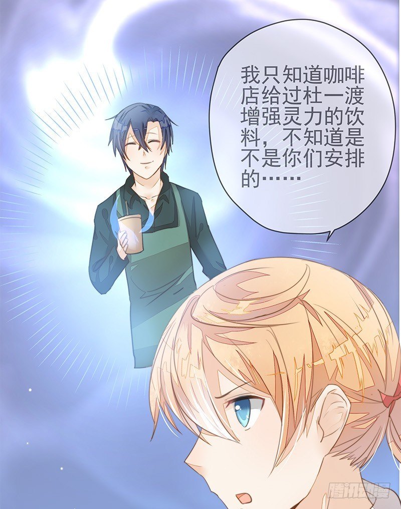 摩诃明王-第32话