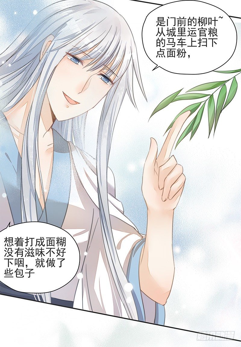 前仇旧恨-第34话