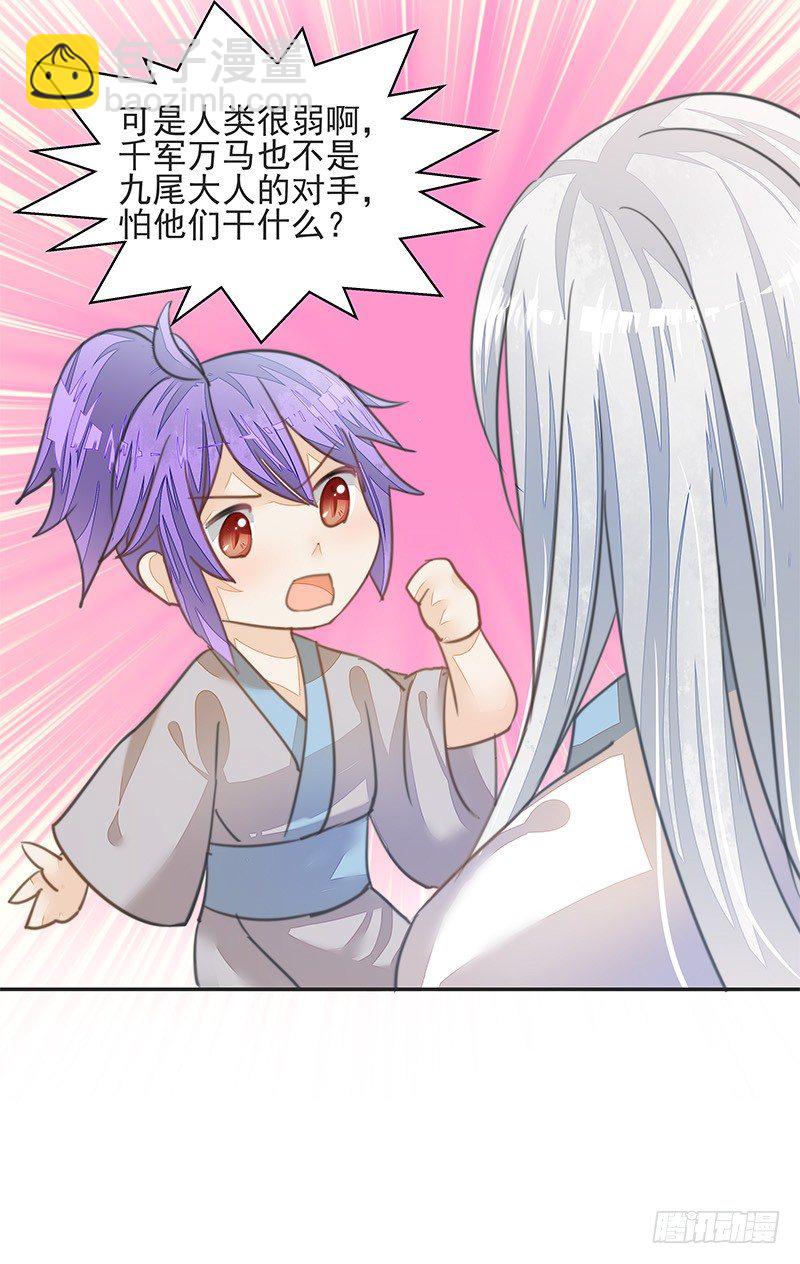 前仇旧恨-第34话