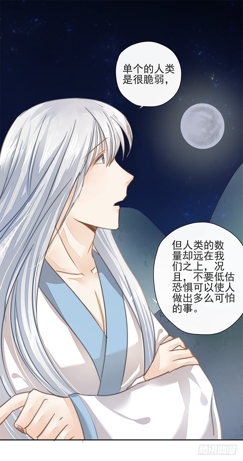 前仇旧恨-第34话