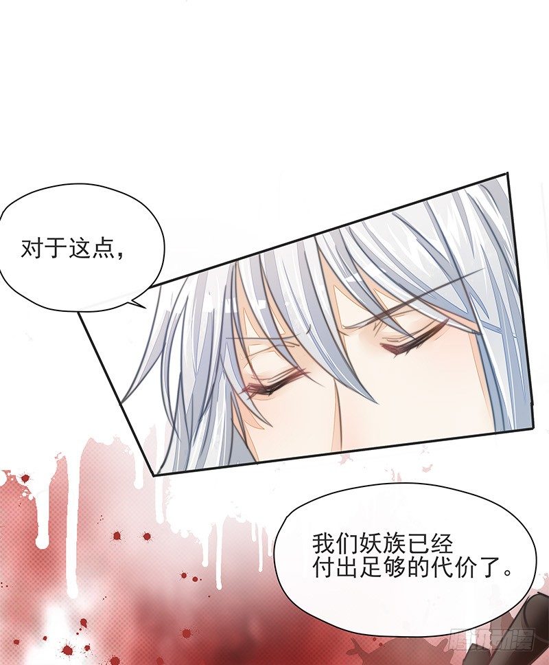 前仇旧恨-第34话