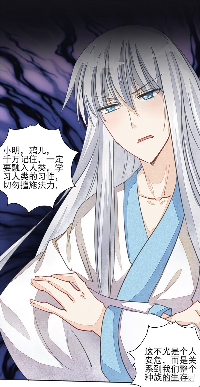 前仇旧恨-第34话