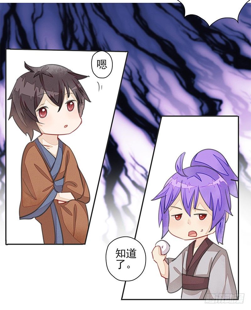 前仇旧恨-第34话