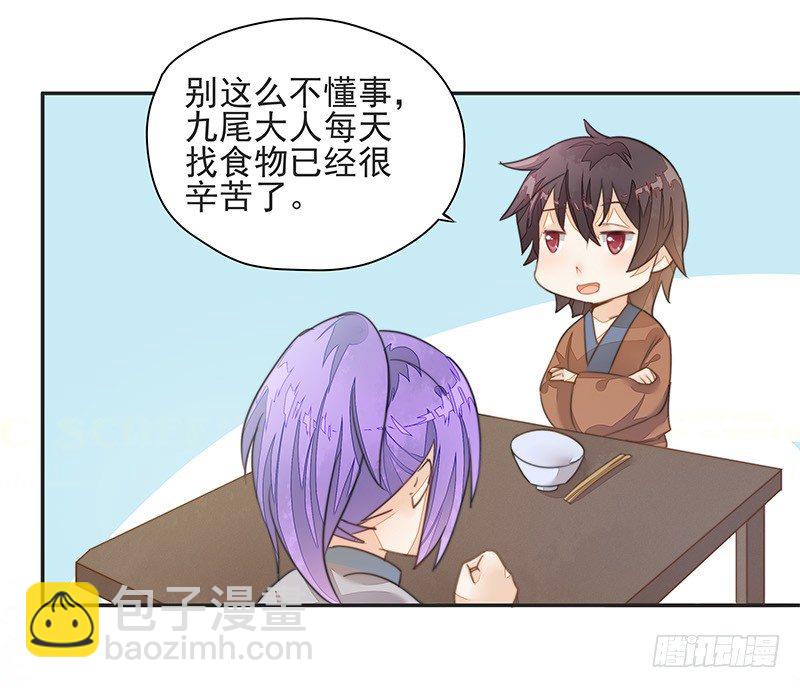 前仇旧恨-第34话