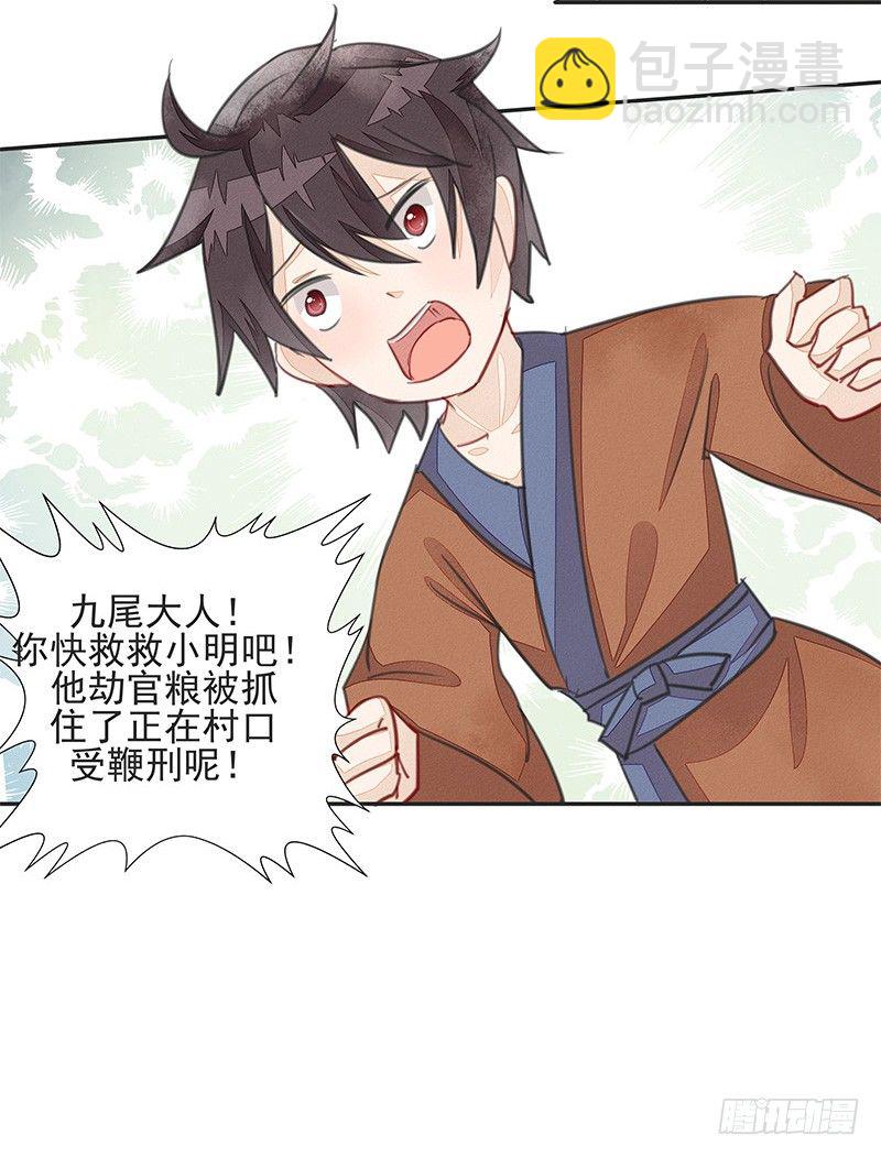 前仇旧恨-第34话