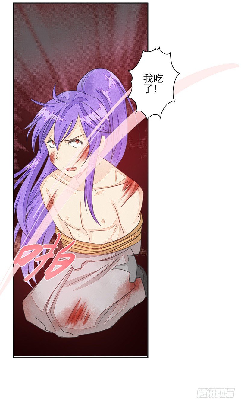 前仇旧恨-第34话